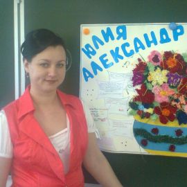 Юлия Титова