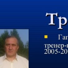 Гоча Гагошидзе